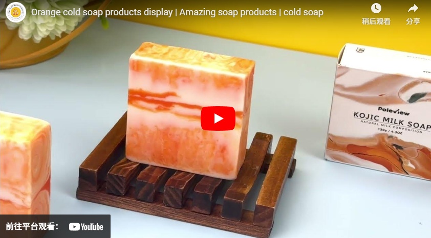 오렌지 냉비누 제품 전시 | Amazing soap 제품 | 냉비누